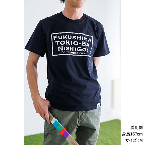 思いを込めたメッセージTシャツ（黒） | TOKIO-BA SHOP